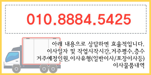 세종시용달